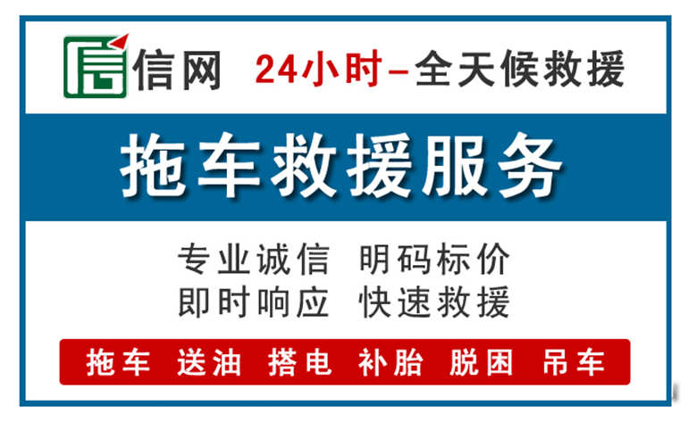 灵山附近拖车救援电话